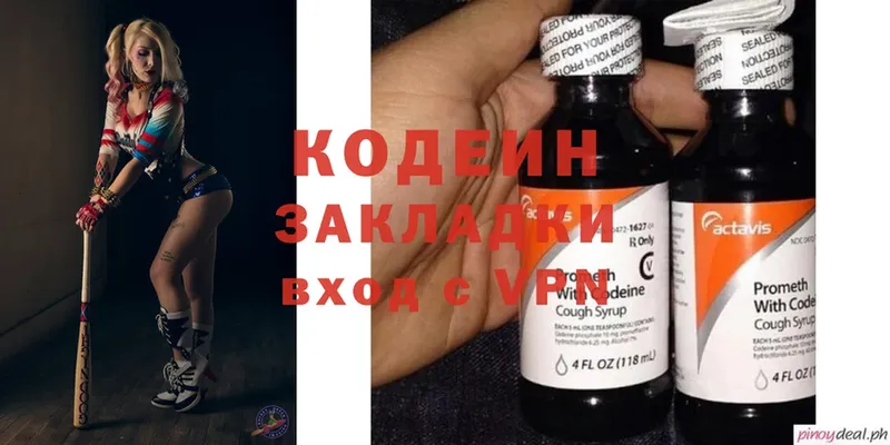 Кодеиновый сироп Lean Purple Drank  hydra ссылки  Артёмовск  где купить наркотик 